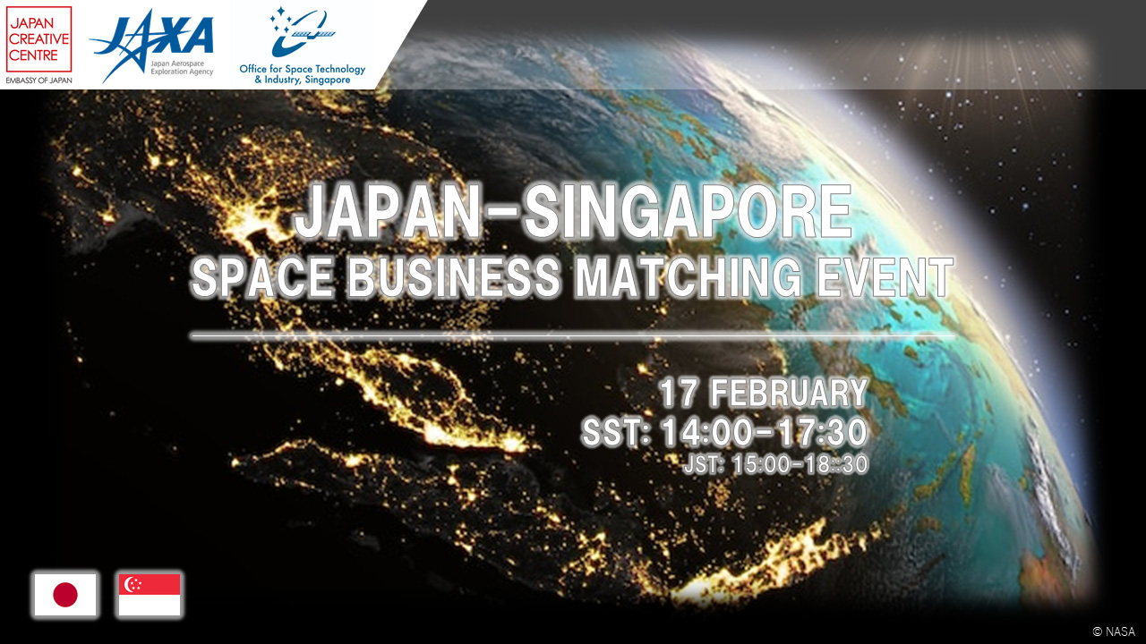 Synspective will be speaking at the Japan-Singapore Space Business Matching Event (Feb 17, 2023)