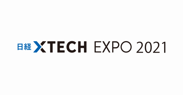 日経クロステックExpo：Synspective主催セッションのアーカイブ配信が11月1日〜開始