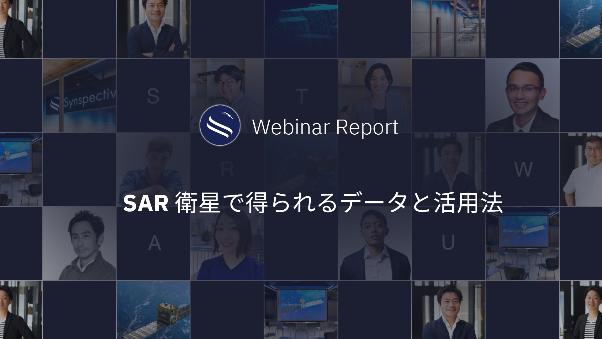 Synspective Webinar Report - Why SAR Satellites are making waves