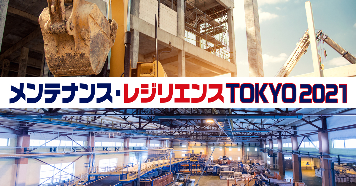 Synspectiveは「メンテナンス・レジリエンス TOKYO 2021 / i-Construction推進展」に出展します