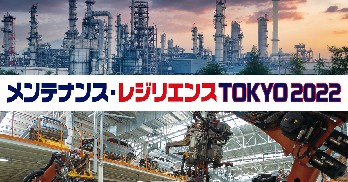 Synspectiveは「メンテナンス・レジリエンス TOKYO 2022」へ出展します