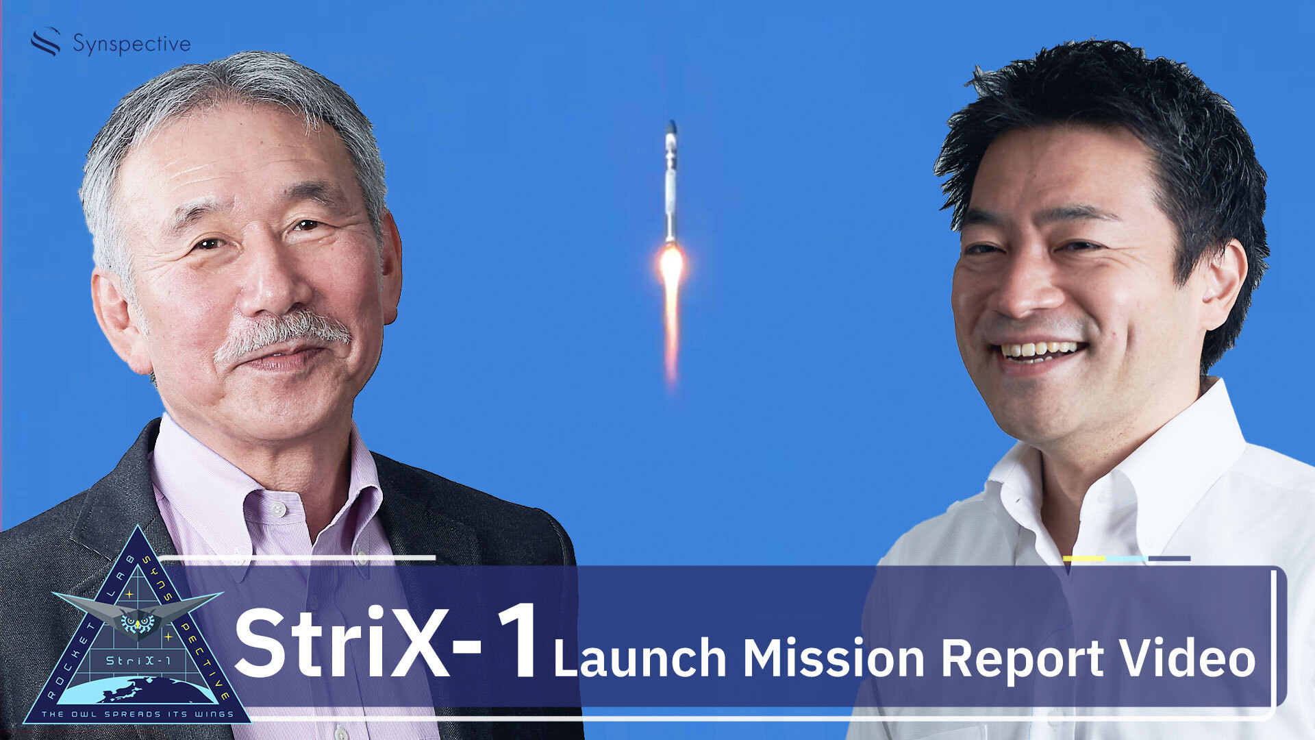 「StriX-1」軌道投入成功！当社代表・新井と執行役員・淺田による打上げ解説動画を公開