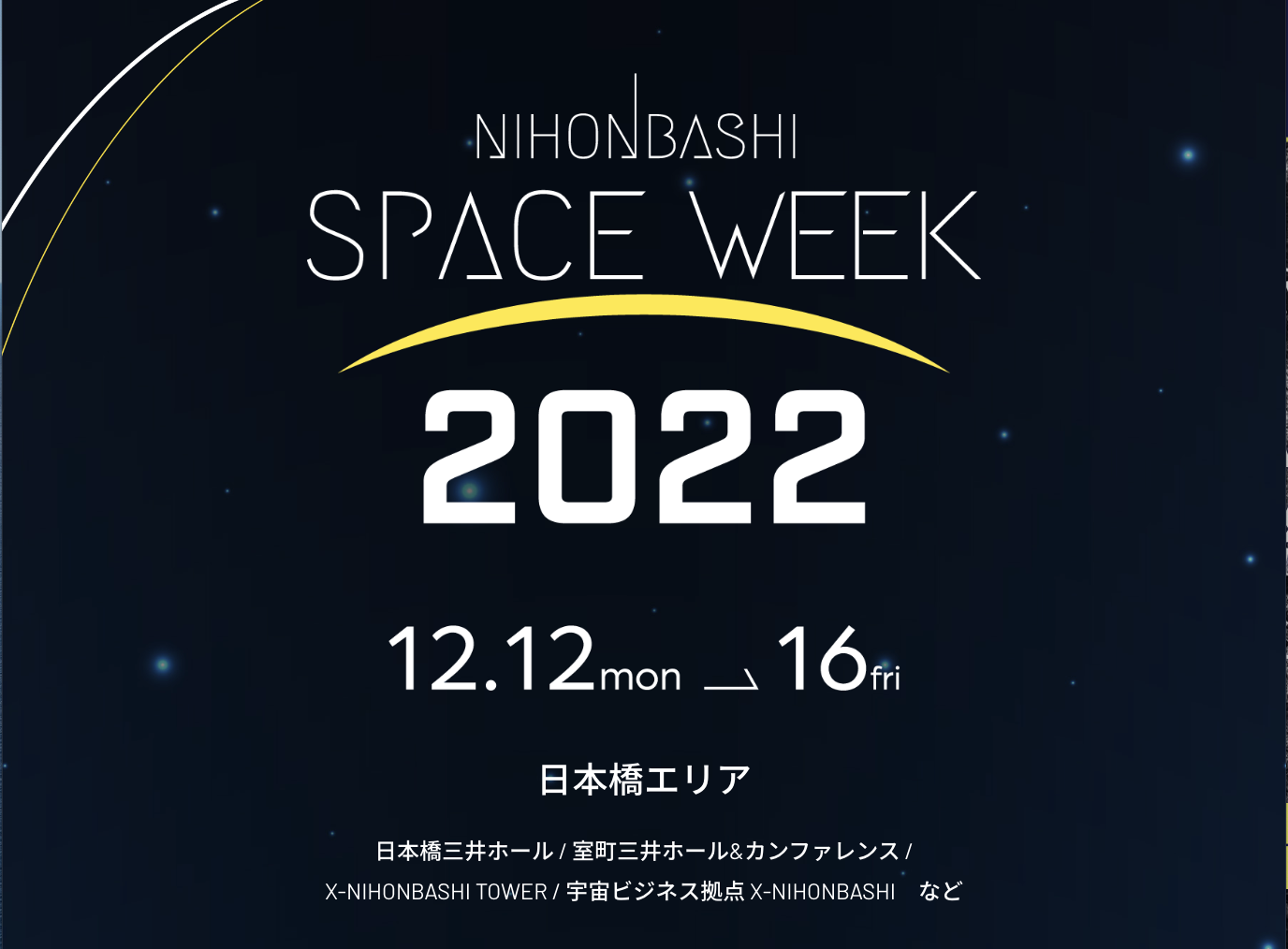 Synspective will be at the Nihonbashi Space Week 2022