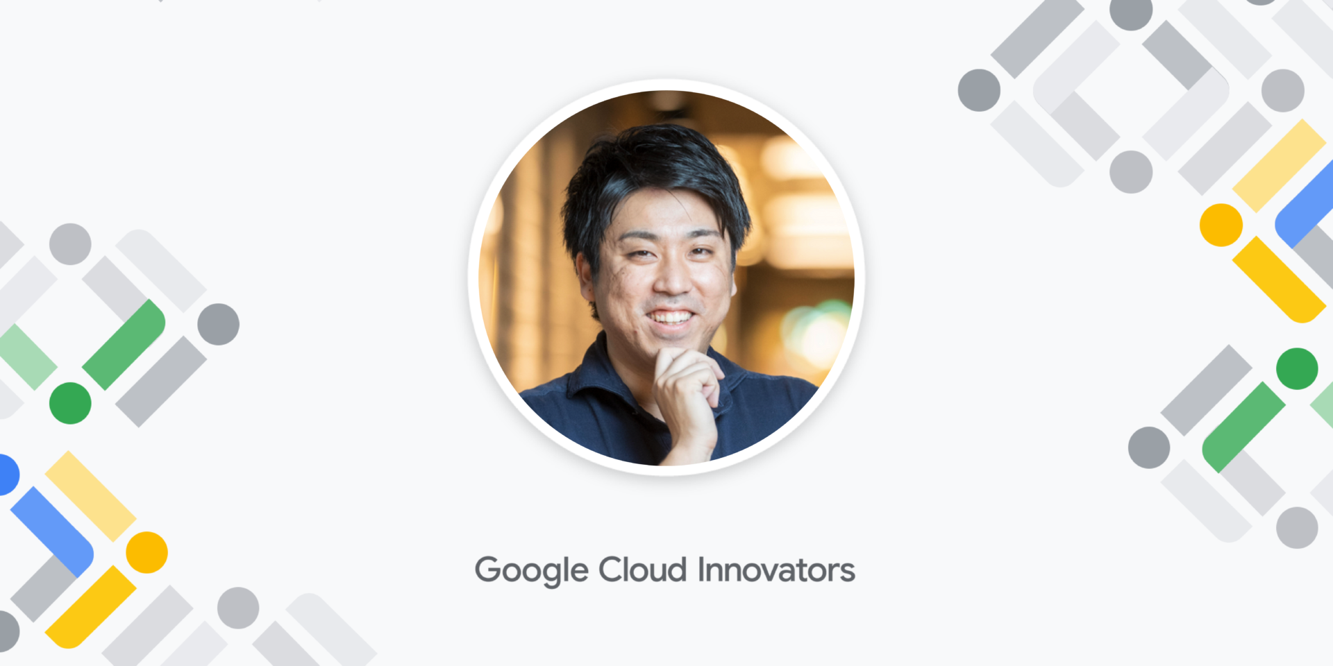 Masaya Arai was selected for the Google Cloud Champion Innovator Program