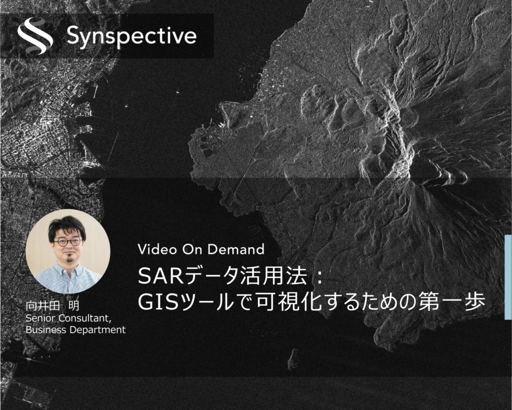 Synspective On-Demand Class | How to Utilize SAR data: An Introduction to Visualization with QGIS