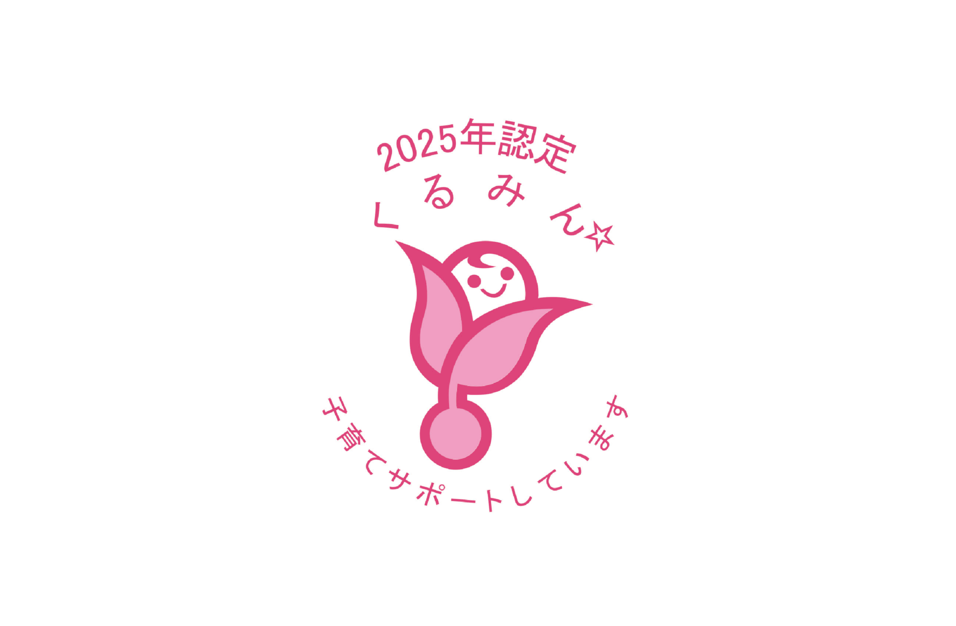 Synspective receives Kurumin Certification for Supporting Childcare