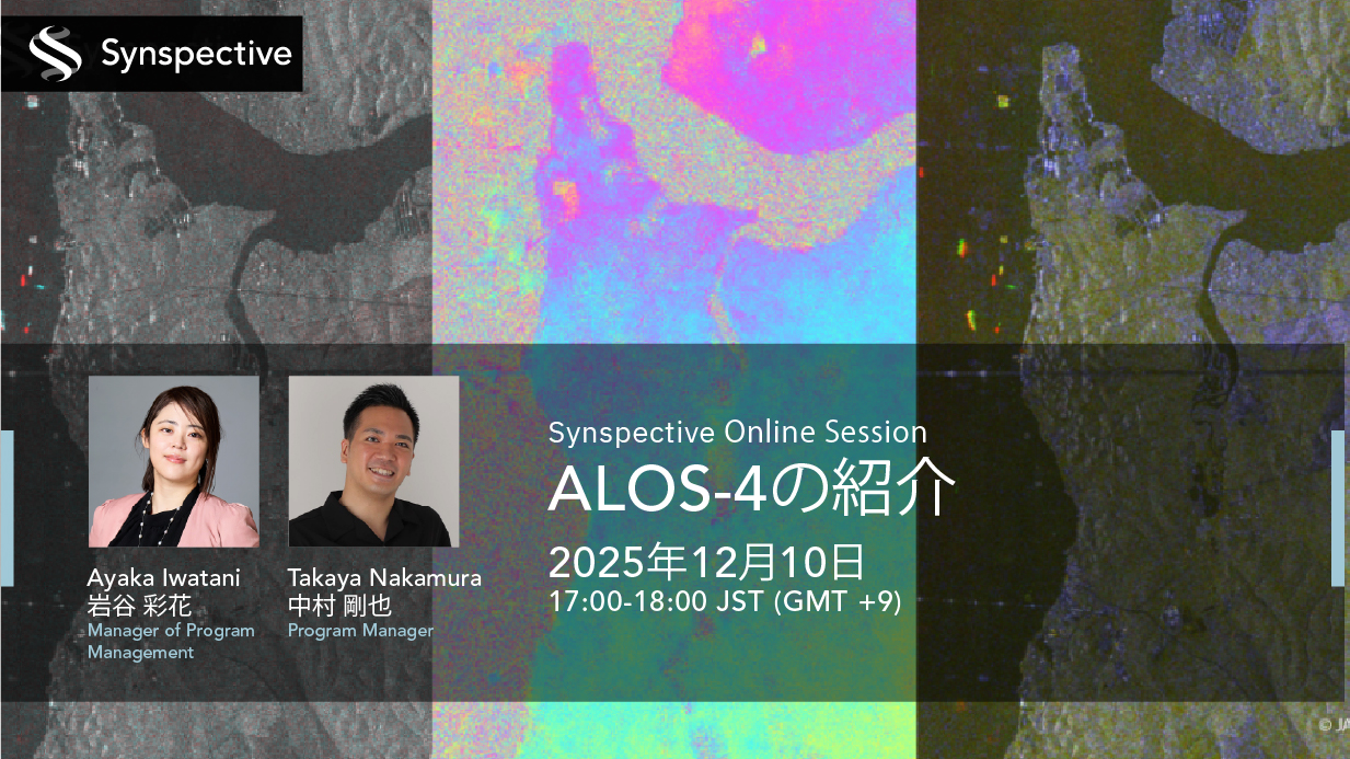 Synspective Online Session:ALOS-4のご紹介