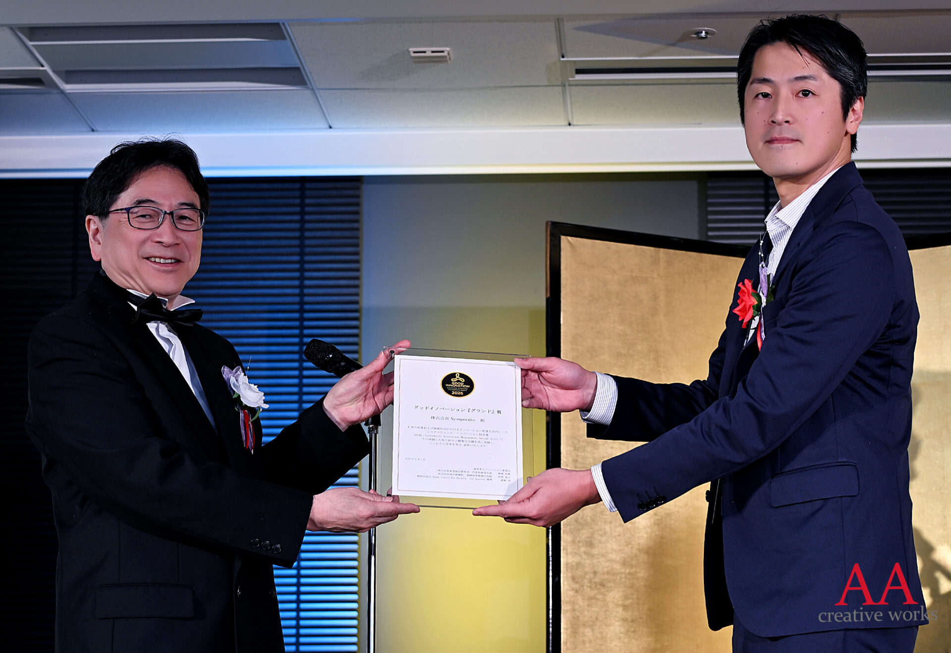 Synspective Wins Good Innovation Grand Award (SIMA)
