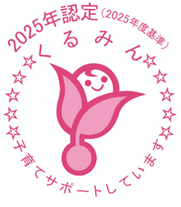 Kurumin Certification
